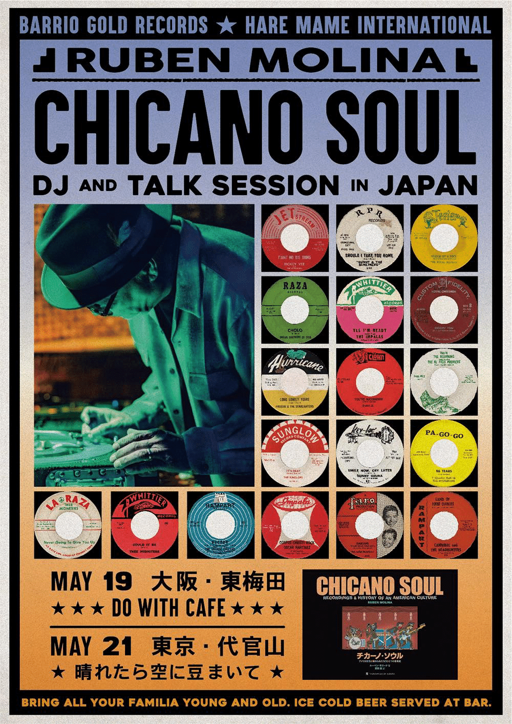 ③CHICANO SOULと私｜たかしまだ