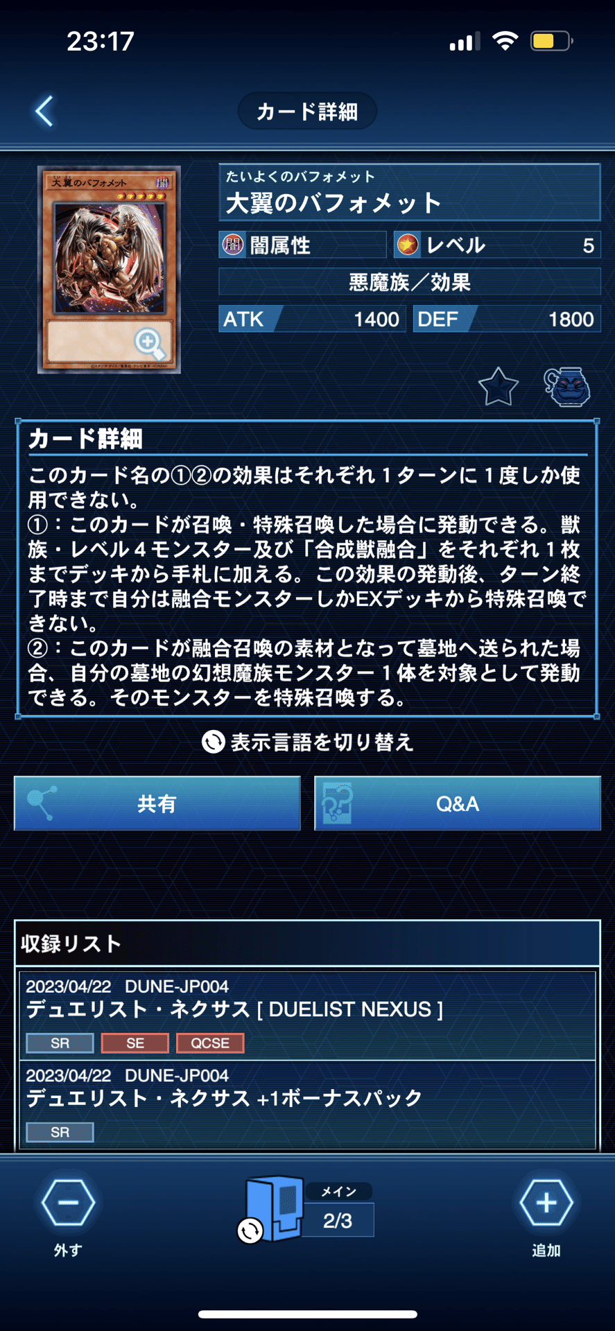OCG】烙印キマイラの可能性を考えてみる【展開紹介】｜ま。