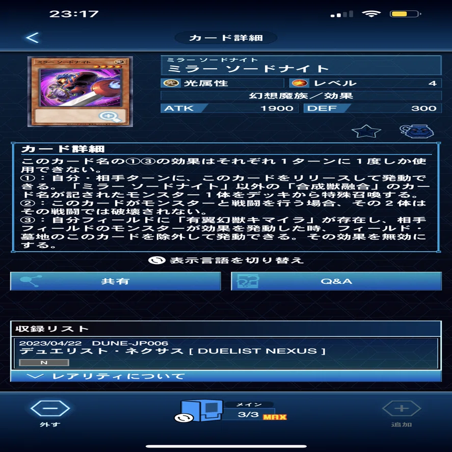 本格構築 烙印キマイラデッキ 大翼のバフォメット 幻獣王キマイラ 魔玩具補綴 OCG】烙印キマイラの可能性を考えてみる【展開紹介】｜ま。