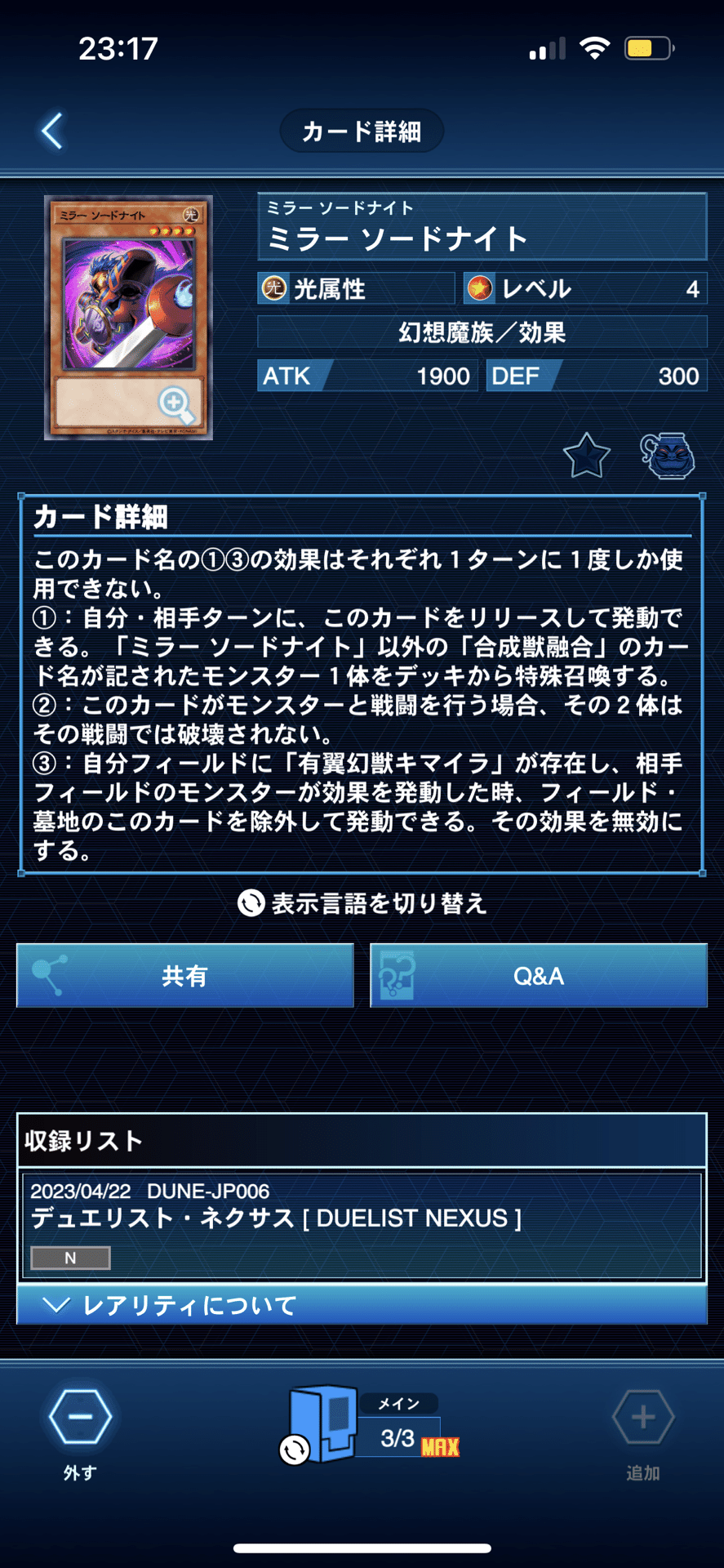 OCG】烙印キマイラの可能性を考えてみる【展開紹介】|ま。 OCG】烙印キマイラの可能性を考えてみる【展開紹介】|ま。