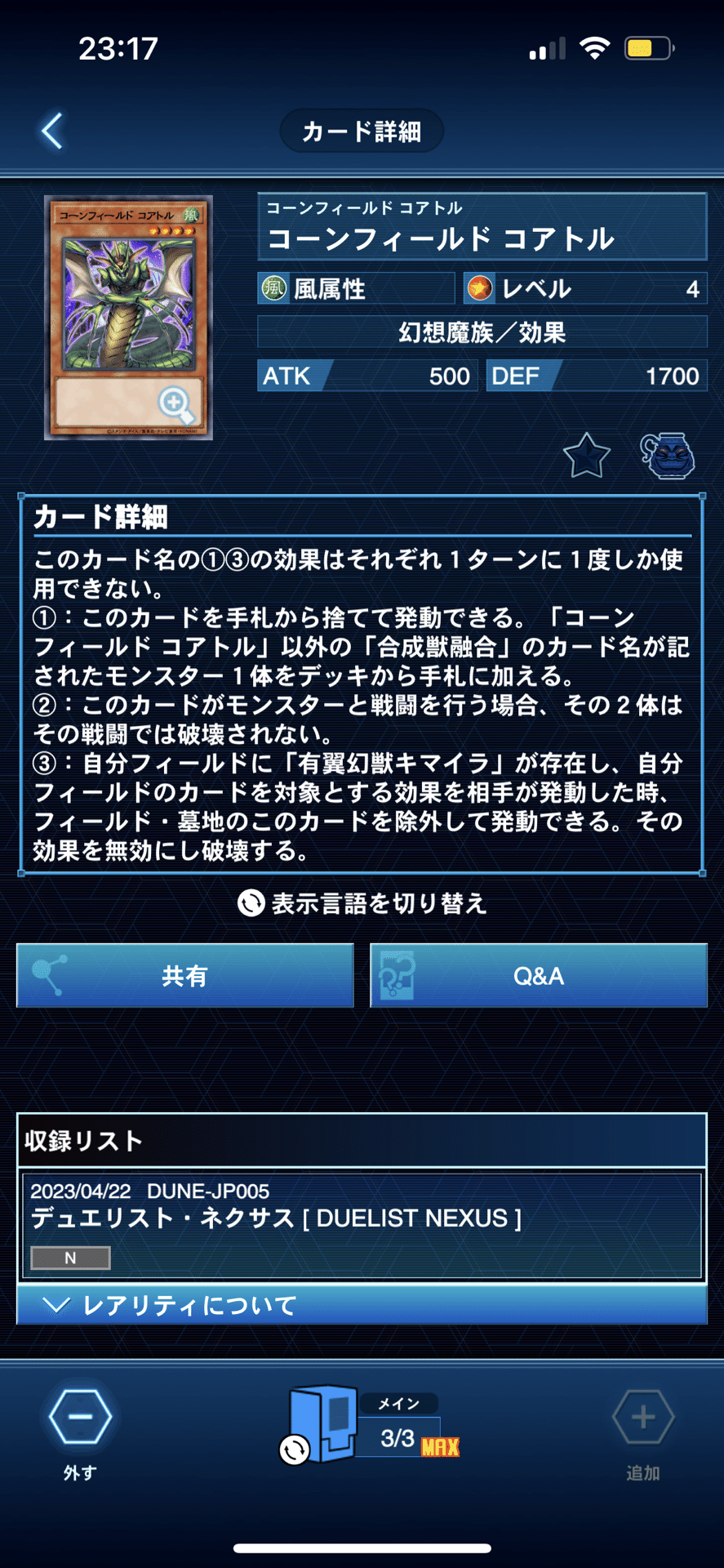 OCG】烙印キマイラの可能性を考えてみる【展開紹介】|ま。 OCG】烙印キマイラの可能性を考えてみる【展開紹介】|ま。