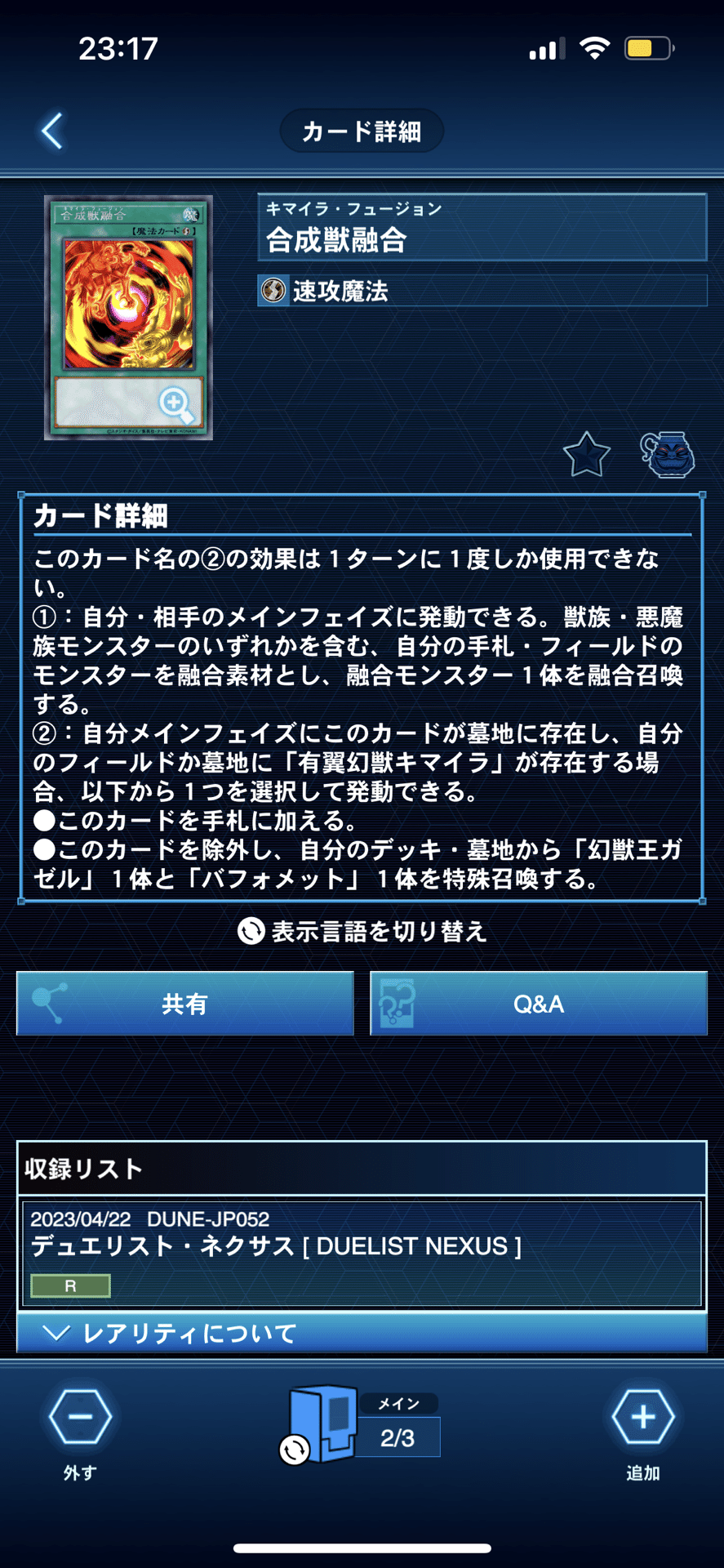 OCG】烙印キマイラの可能性を考えてみる【展開紹介】｜ま。