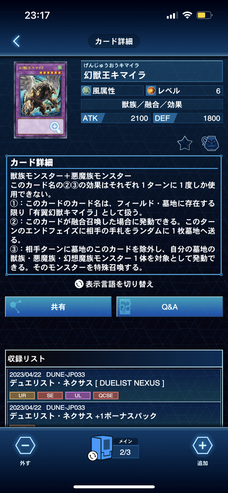 日本産 遊戯王デュエリストネクサス 幻獣王キマイラデッキパーツ aob