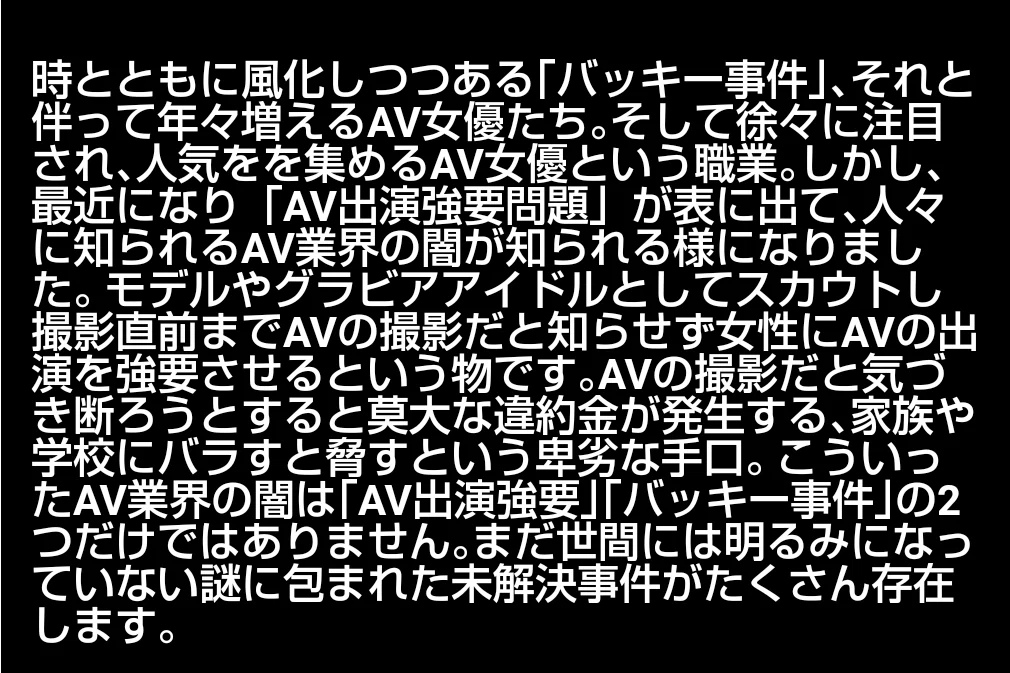 【バッキー事件】犯人栗山龍の現在は釈放間近！？と被害女性の現在は？ | K-Journal https://monamona2525.com ...