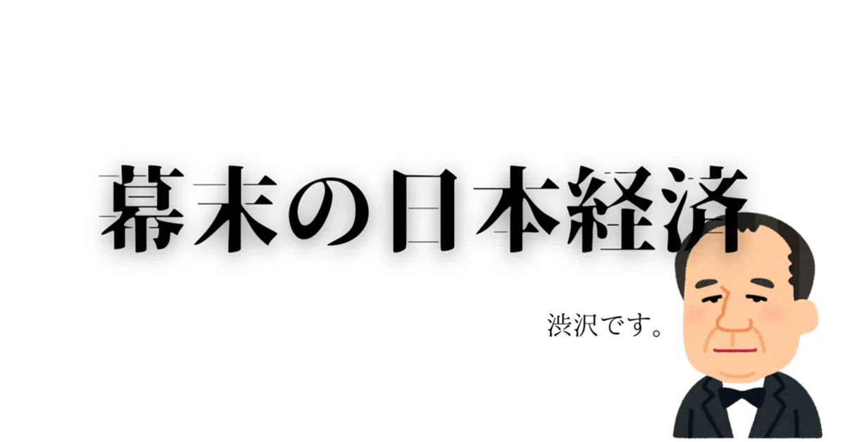 佐渡赤石（明治の経済界の礎となす元勲渋沢栄一翁好石）