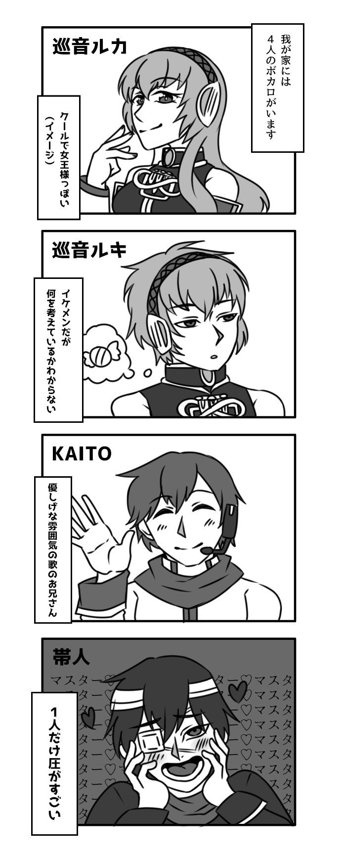 Vocaloid漫画集 巡音ルカ とみか なまけもんp Note Vocaloid漫画集 巡音ルカ とみか なまけもんp Note