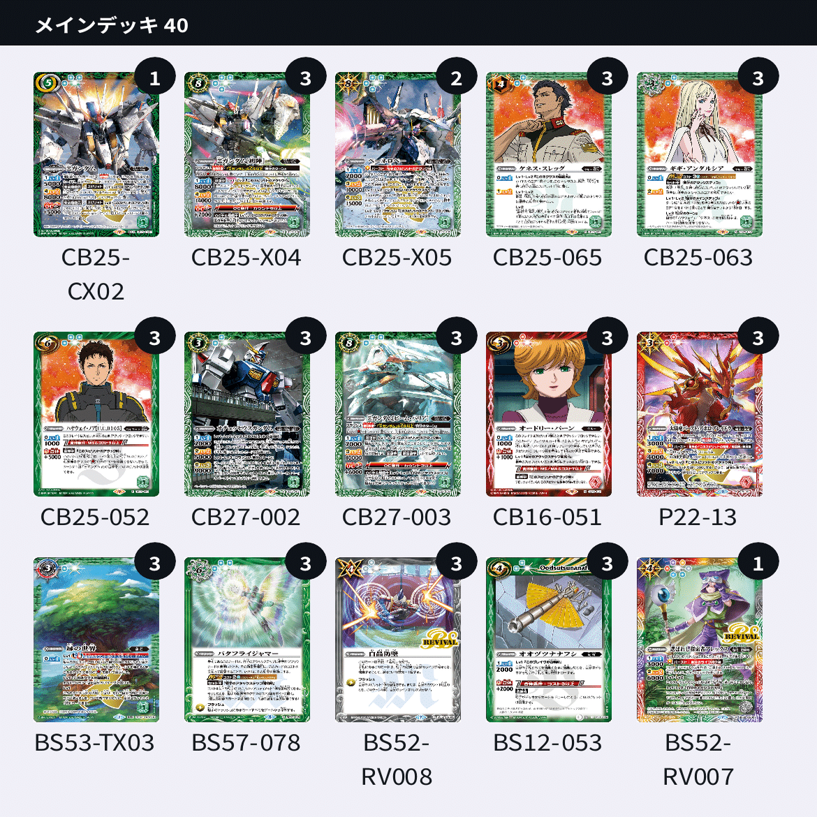 バトルスピリッツ 閃光のハサウェイ ガチ構築、考察｜クワイエット