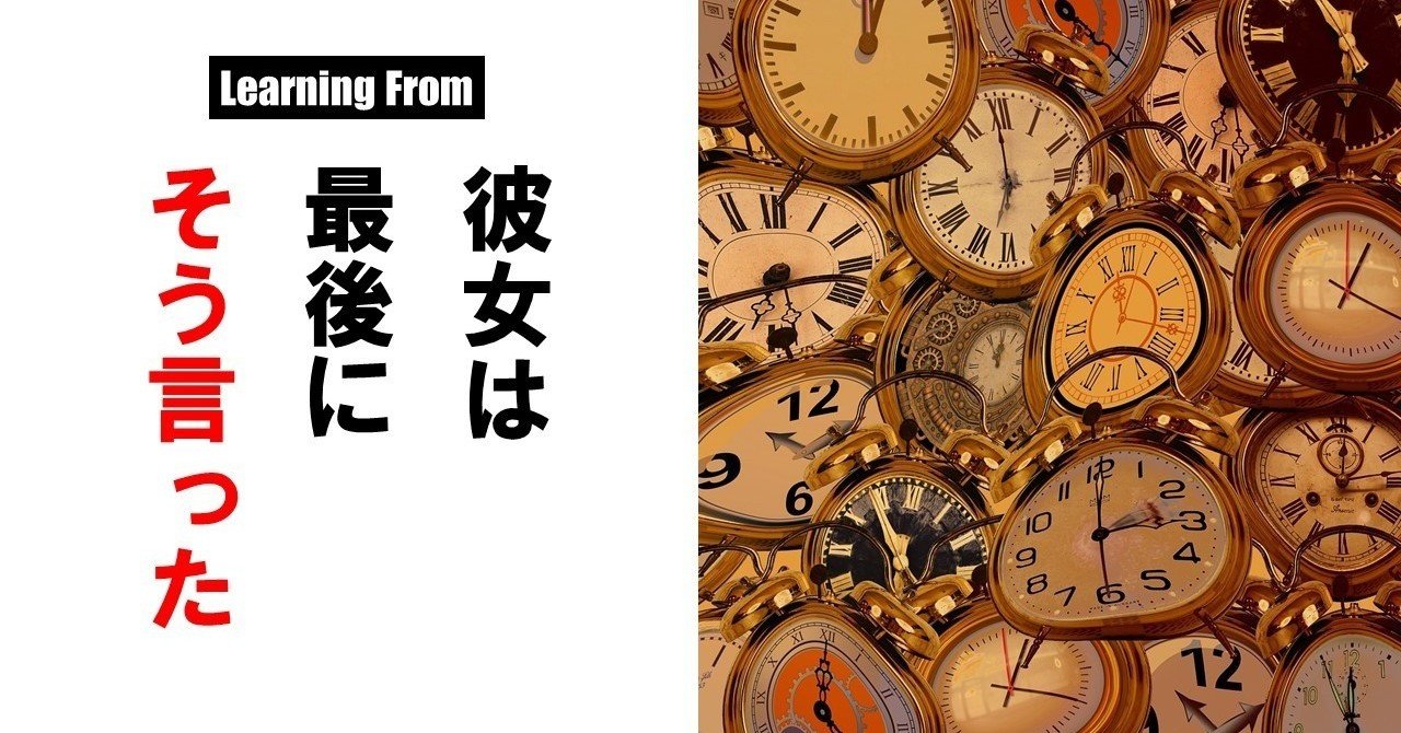 スマホゲーム ほろ苦エンドと見せかけて スタッフロール後のタイムスリップが胸熱 彼女は最後にそう言った 100 ツールズ 創作の技術 Note