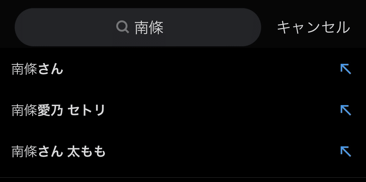 Live Tour 2023 〜ジャーニーズ・トランク〜 神奈川公演 ライブ