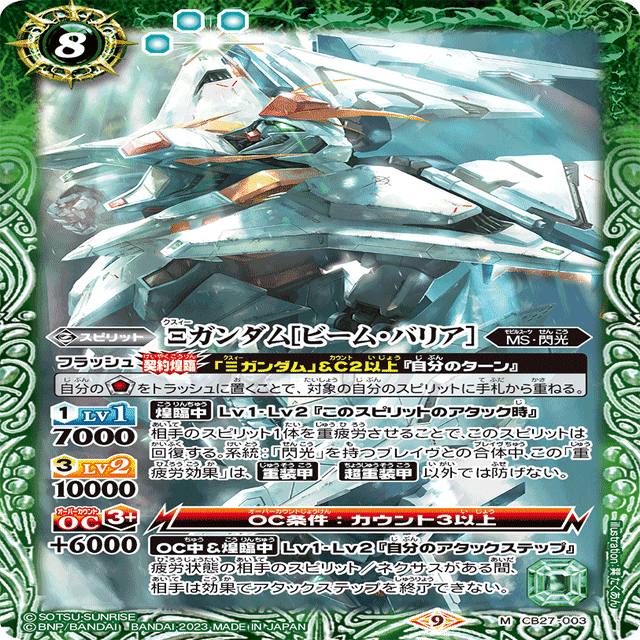 バトルスピリッツ 閃光のハサウェイ ガチ構築、考察｜クワイエット