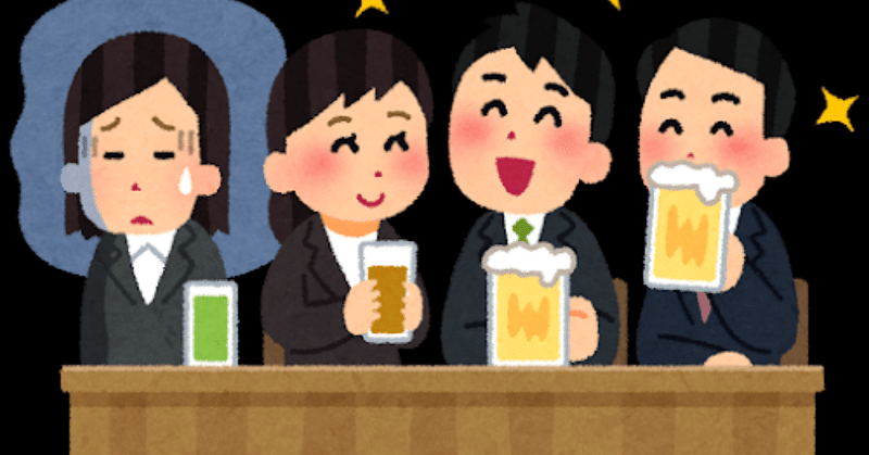 会社がクソみたいな飲み会を開きたがる本当の理由