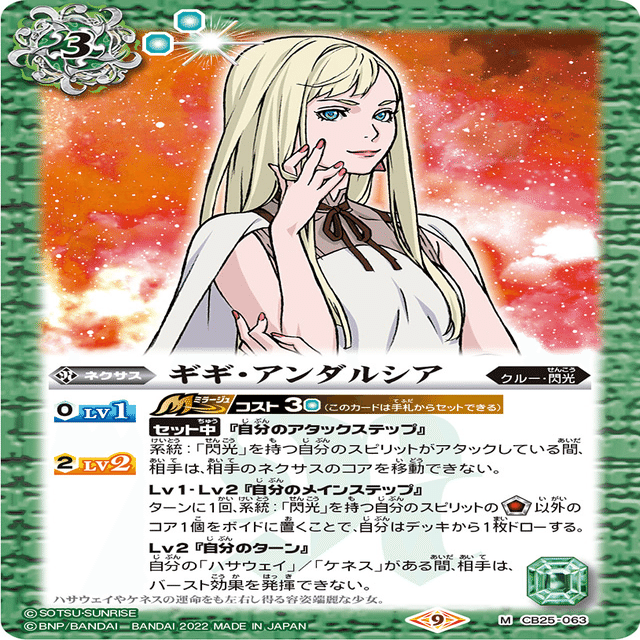 バトルスピリッツ 閃光のハサウェイ ガチ構築、考察｜クワイエット