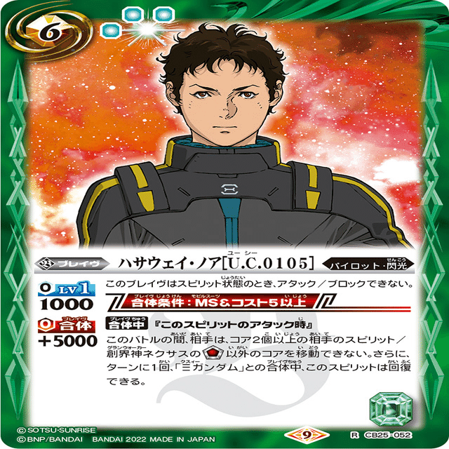 バトルスピリッツ 閃光のハサウェイ ガチ構築、考察｜クワイエット