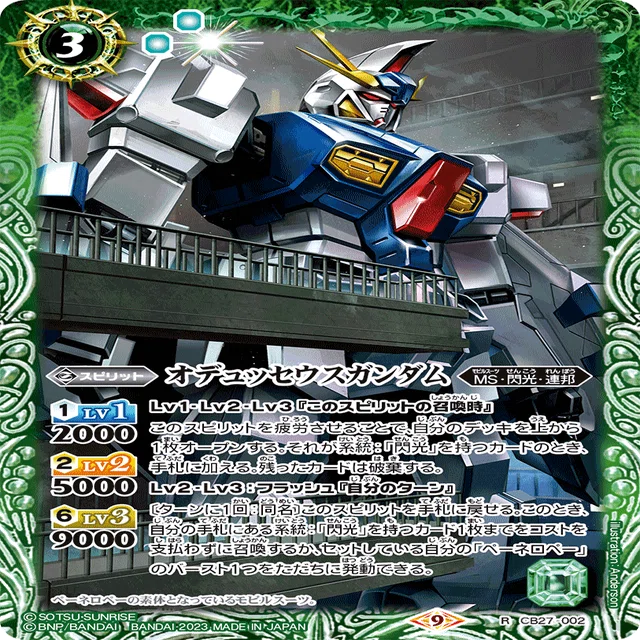 バトルスピリッツ 閃光のハサウェイ ガチ構築、考察｜クワイエット