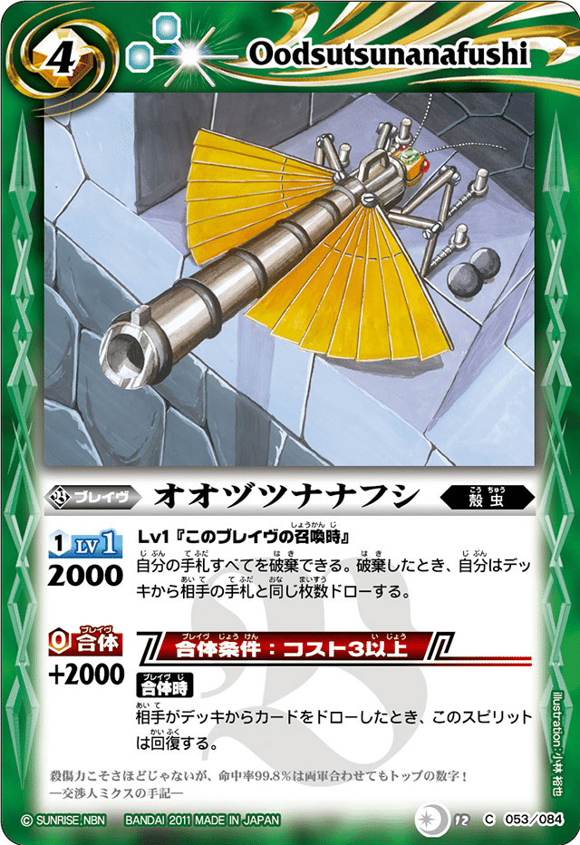 バトルスピリッツ 閃光のハサウェイ　デッキ　40枚 バトルスピリッツ専門通販店 バトスキ！