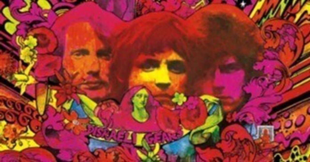 Cream「Disraeli Gears」(1967)｜音楽の杜