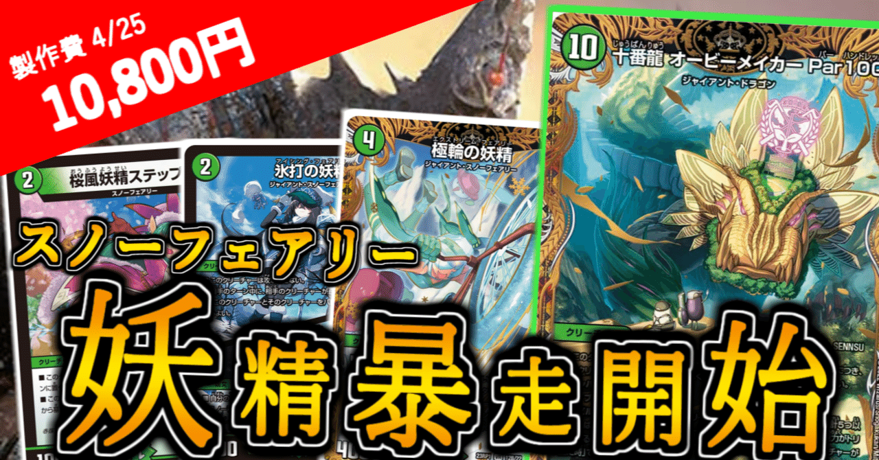 格安×対環境】帰ってきた