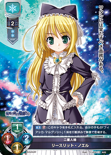 Lycee バーン雪のすすめ｜ホーユー