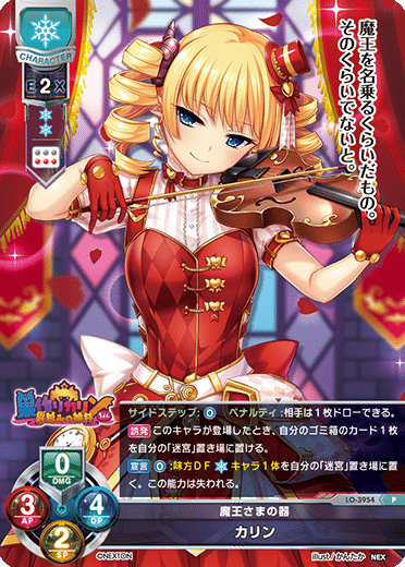 Lycee バーン雪のすすめ｜ホーユー