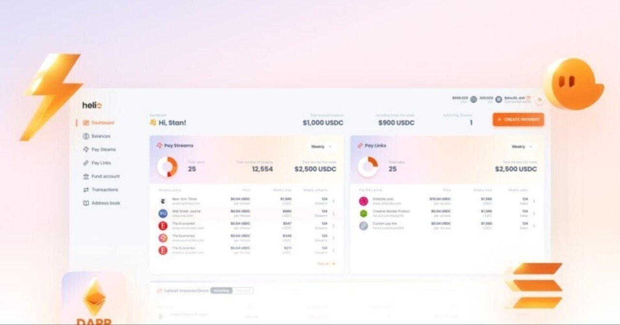 Helio】web3版Stripe / 単発支払い、サブスク、EC埋め込み、デジタルコンテンツへの課金、全ての仮想通貨支払いをノーコードで実現｜mitsui  @web3リサーチャー
