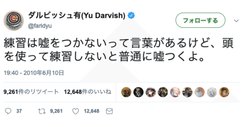 究極の鍛錬ー努力は普通に嘘をつくよ たかびん 日本一自由なコピーライター Note
