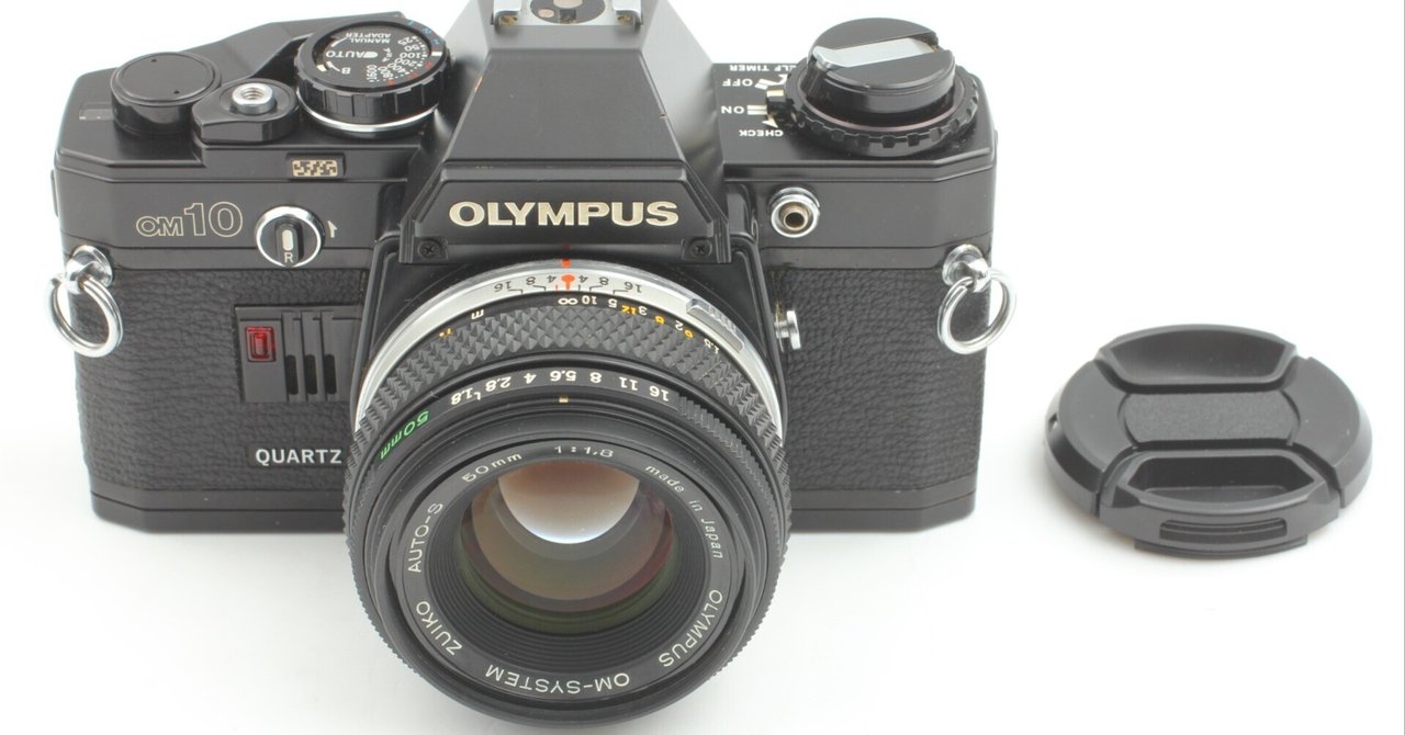 【分解整備済】 オリンパス OLYMPUS OM10 + 50mm F1.8 OLYMPUS OM10の分解｜フィルムカメラ修理のアクアカメラ