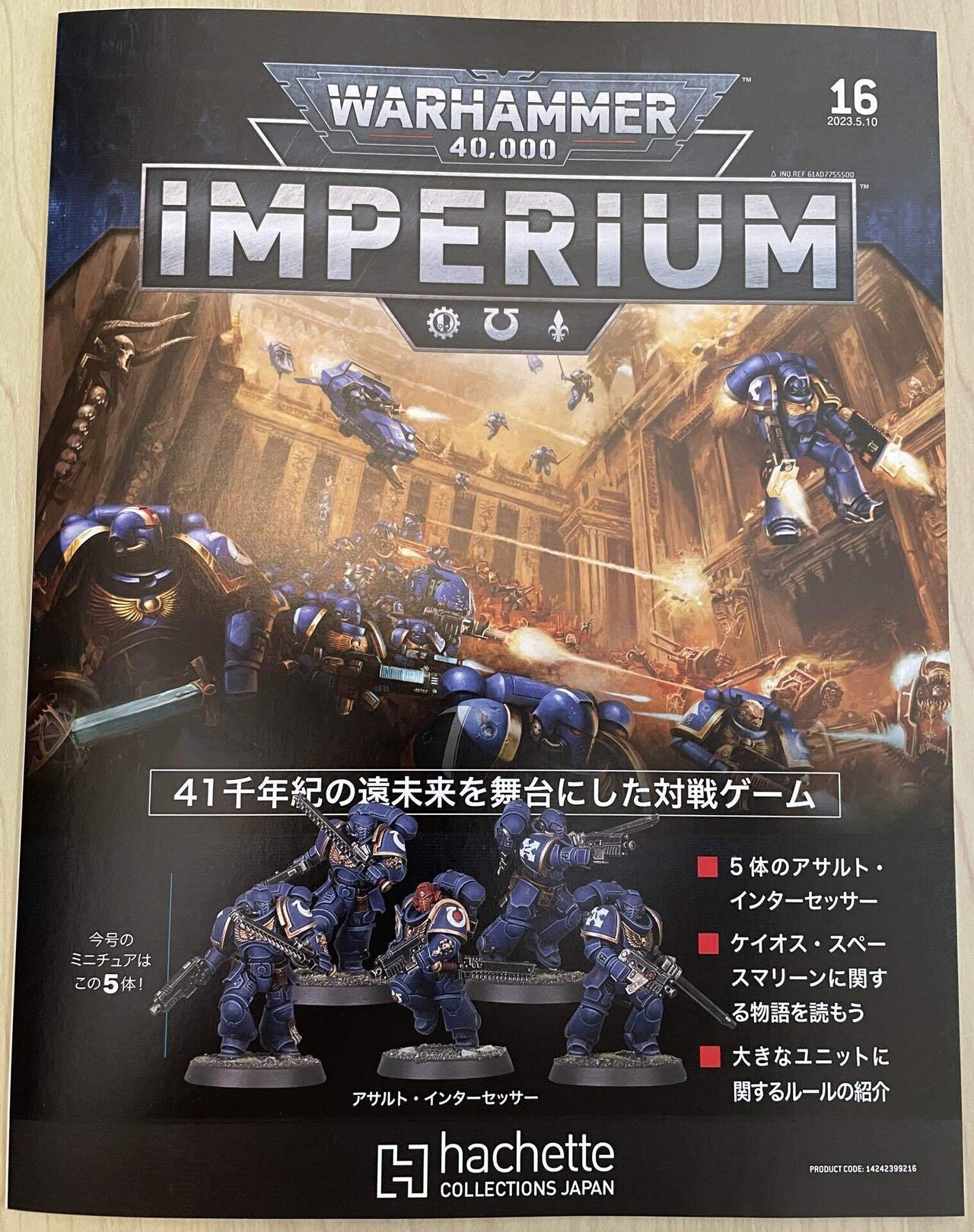 インペリウム　スペースマリーン ランナーまとめ WH40k】スペースマリーン：インフェルヌスマリーン＋ペイント