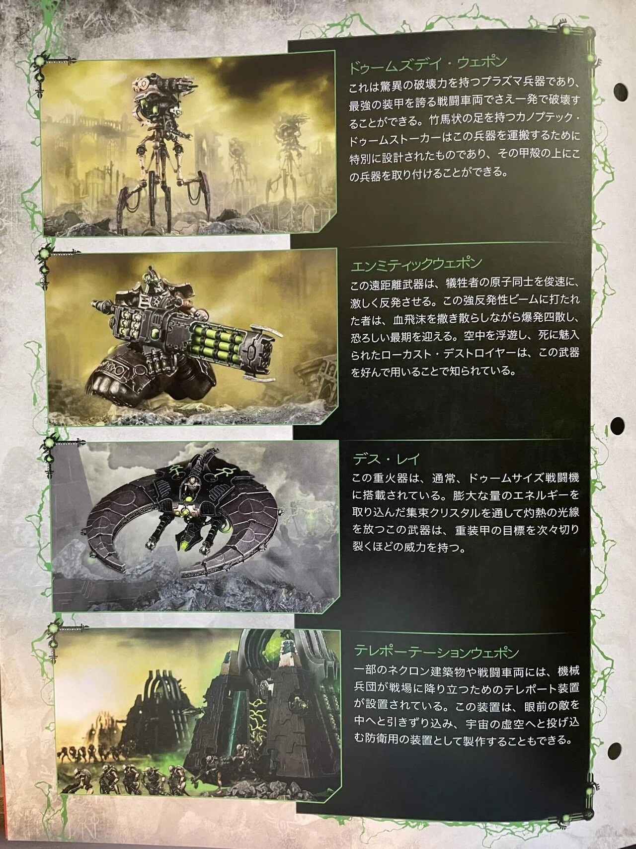 商品レビュー】『ウォーハンマー40000：IMPERIUM』第16号｜星凪樹