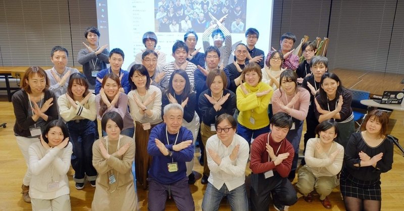 ゲームチェンジと（あえての）アンラーニング：Xデザイン学校大阪分校公開講座（2019年3月2日）