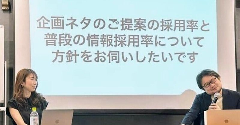 〈セミナーレポ〉ダイヤモンド💎 山口編集長・PR勉強会@渋谷