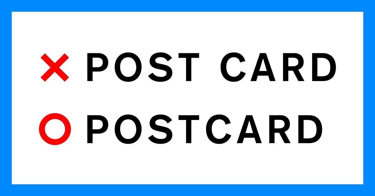 「POSTCARD」はワンワードです！｜井上広一 / アートディレクター