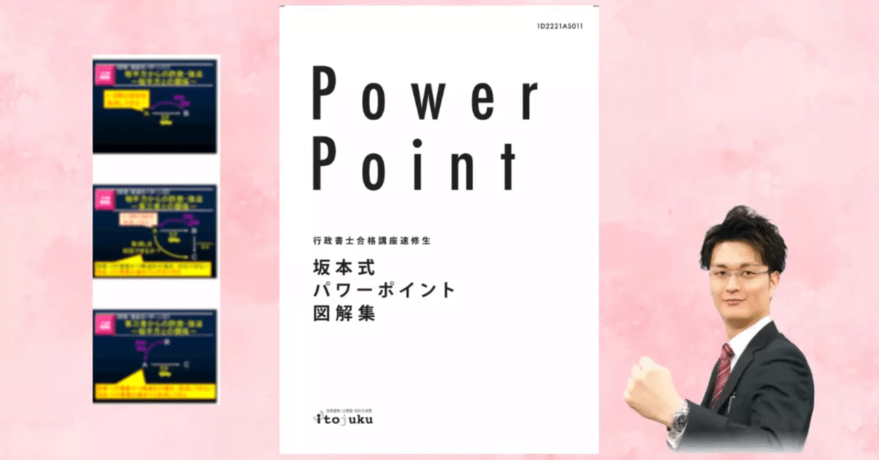 伊藤塾 行政書士 合格テキスト/完成問題集/答練/模試 フルセット 2023年 うかる！ 行政書士 総合テキスト 2023年度版 | 伊藤塾 |本