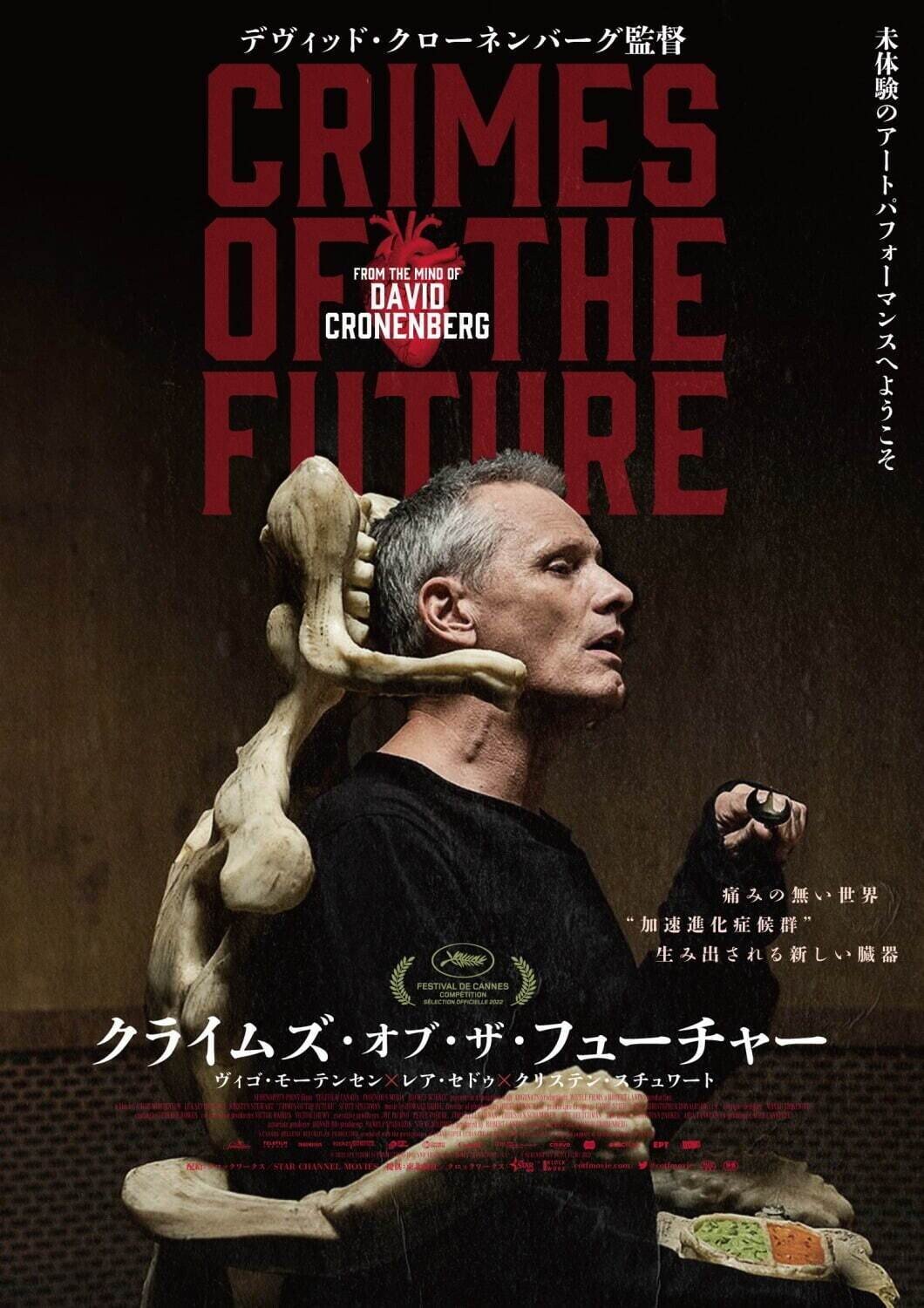 【廃盤希少品含】デヴィッド・クローネンバーグ監督作品　DVD5本セット 廃盤希少品含】デヴィッド・クローネンバーグ監督作品 DVD5本