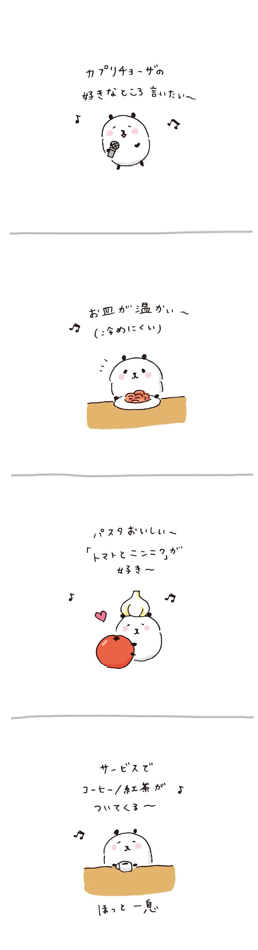 カプリチョーザ の新着タグ記事一覧 Note つくる つながる とどける カプリチョーザ の新着タグ記事一覧 Note つくる つながる とどける