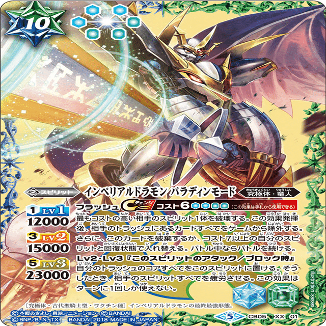 バトスピ 閃光のハサウェイ デッキ バトルスピリッツ 閃光のハサウェイ