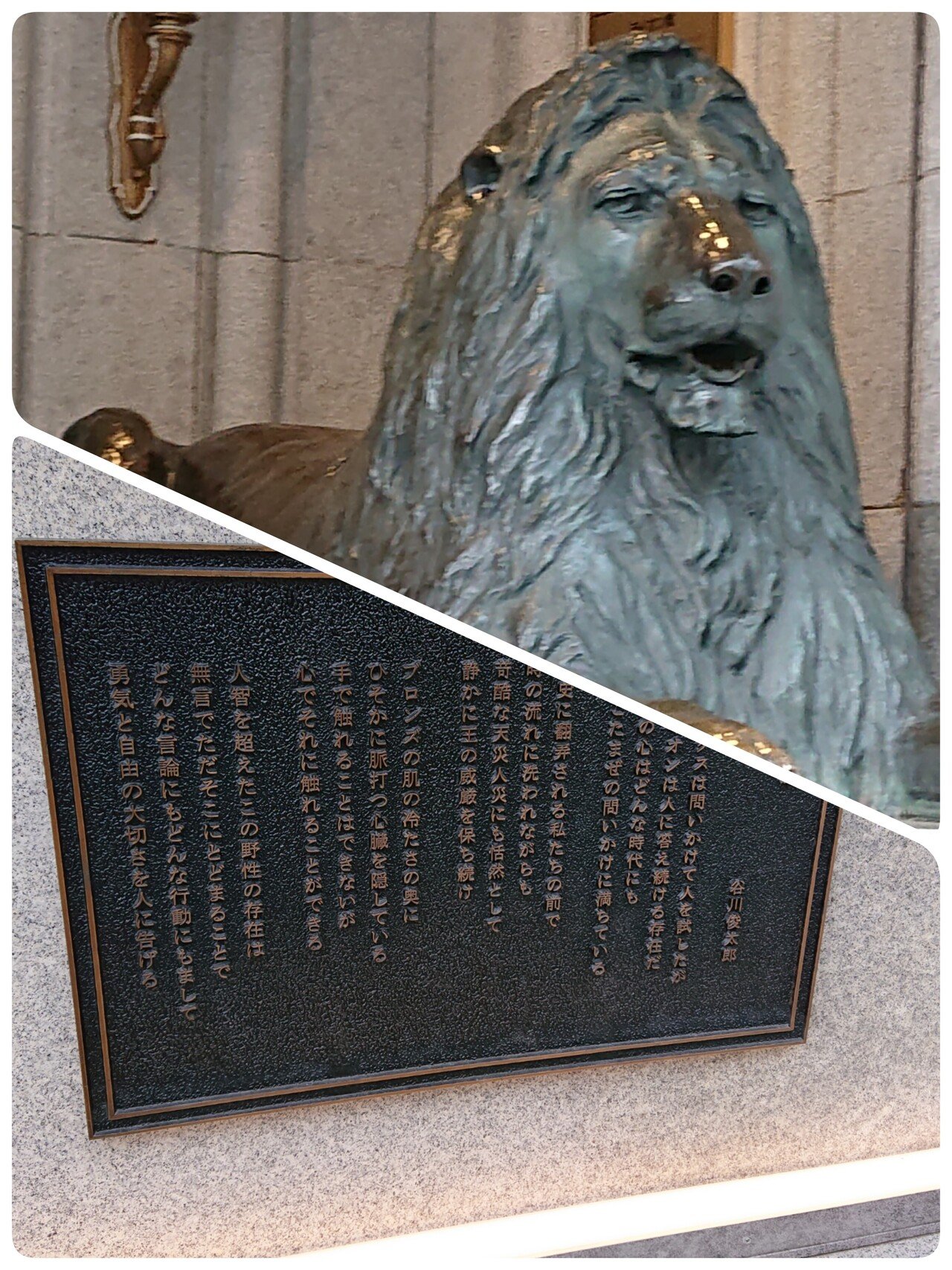 らいおんさんの台座