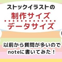 ストック 売れるためにすること トラノスケ Note