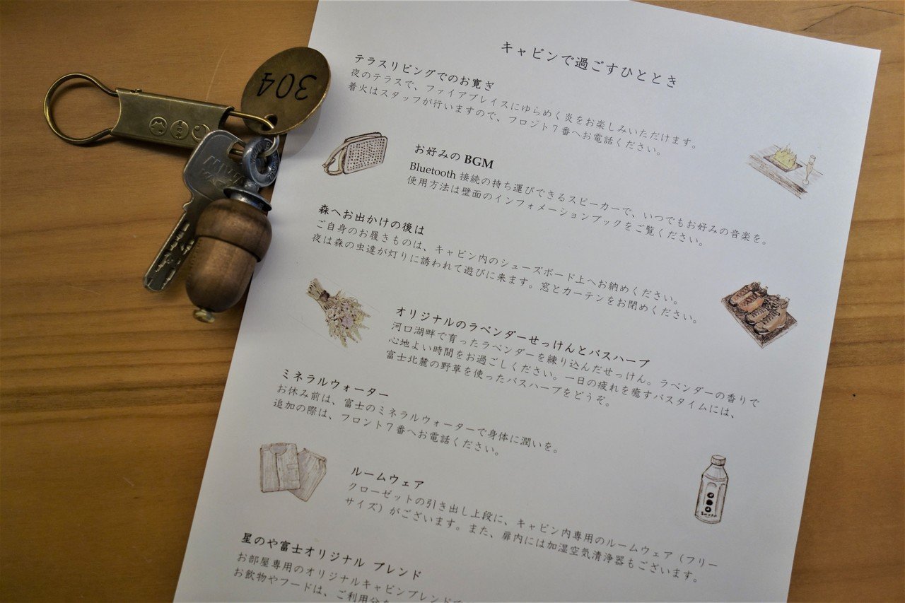 体験と居心地の演出学び大豊作 星のや富士の グランピング 増谷彩 Note 体験と居心地の演出学び大豊作 星のや富士の グランピング 増谷彩 Note