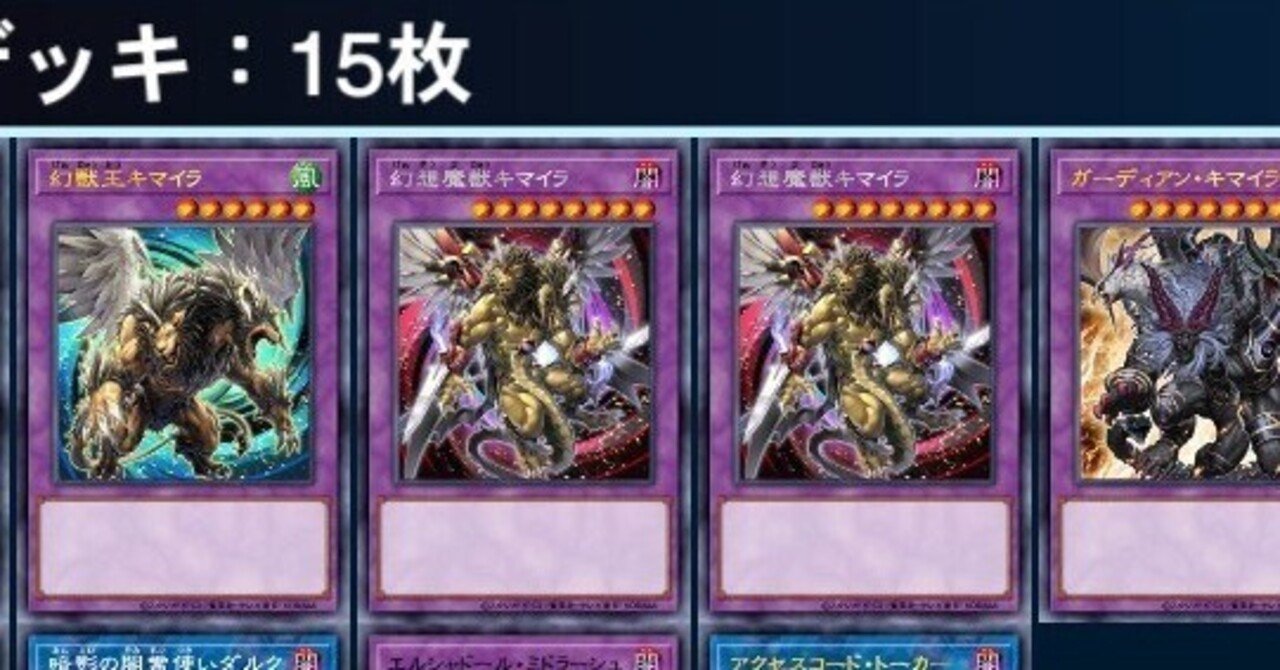 キマイラ】を使ってみての感想｜パンプ南瓜