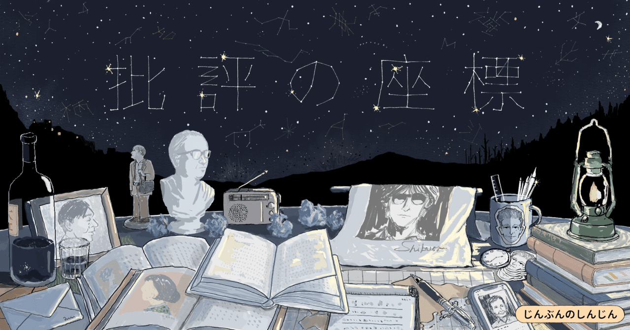 感想 小林秀雄 東方社 三〇〇回版 感想 小林秀雄 東方社 三〇〇回版