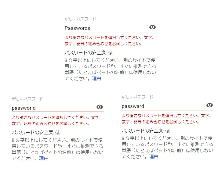 大手サービスで使える最強のパスワード｜ろく丸