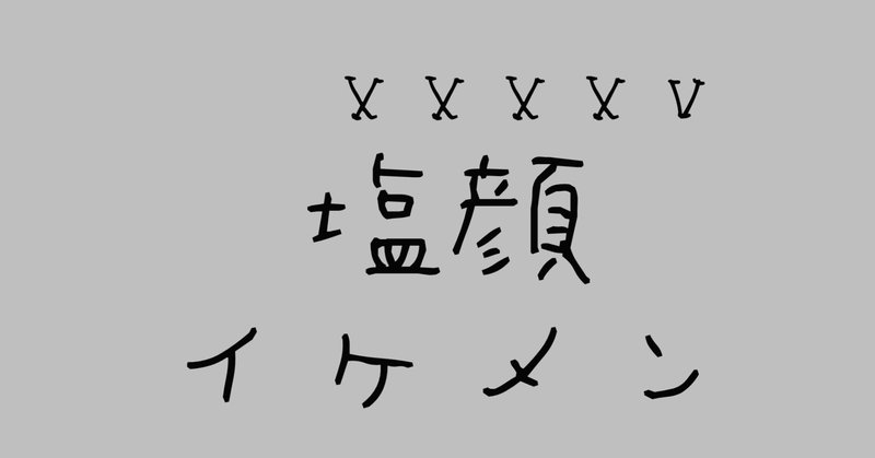 マッチングアプリで出会った男の記録ⅩⅩⅩⅩⅤ〜イケメンYou Tuber似会社員30歳〜