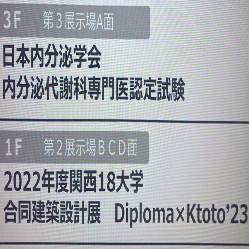 内分泌代謝糖尿病内科領域専門医試験対策」｜糖尿病代謝内分泌
