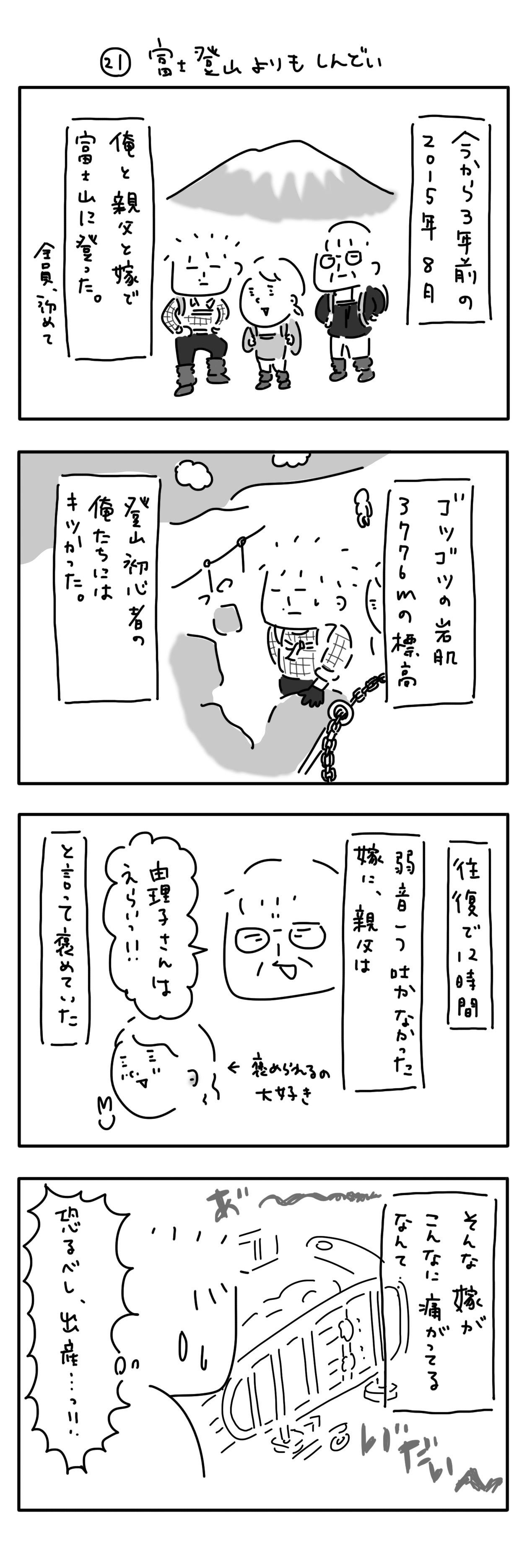 出産記録_21