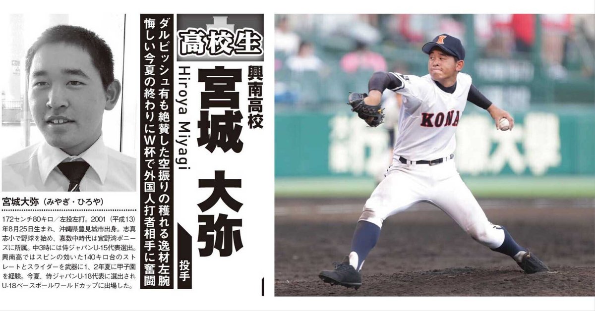 仙台育英 野球部 ユニフォーム(2010年頃) 穿く