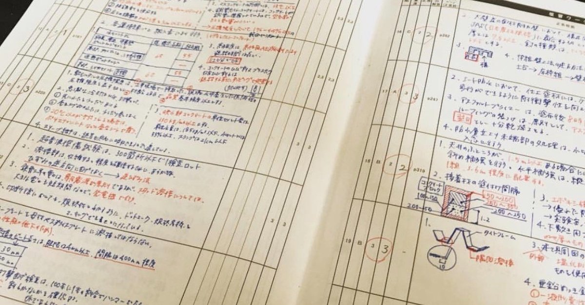 一級建築士に合格したノート