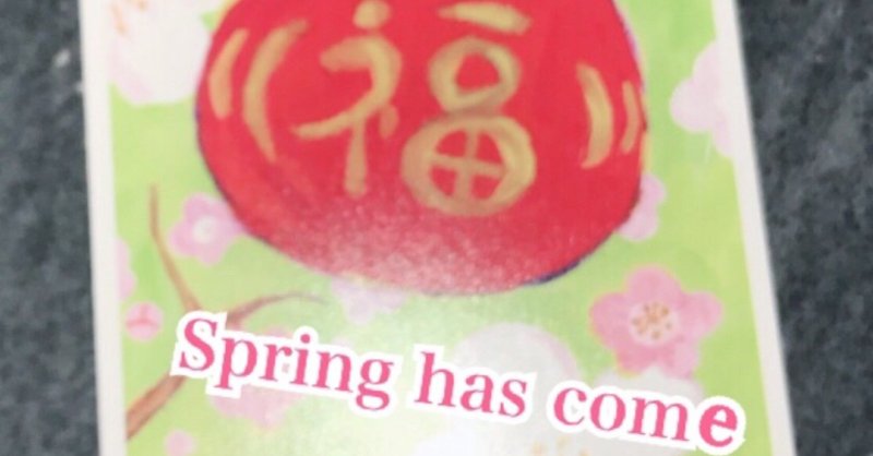 春ポエム おたけ Note