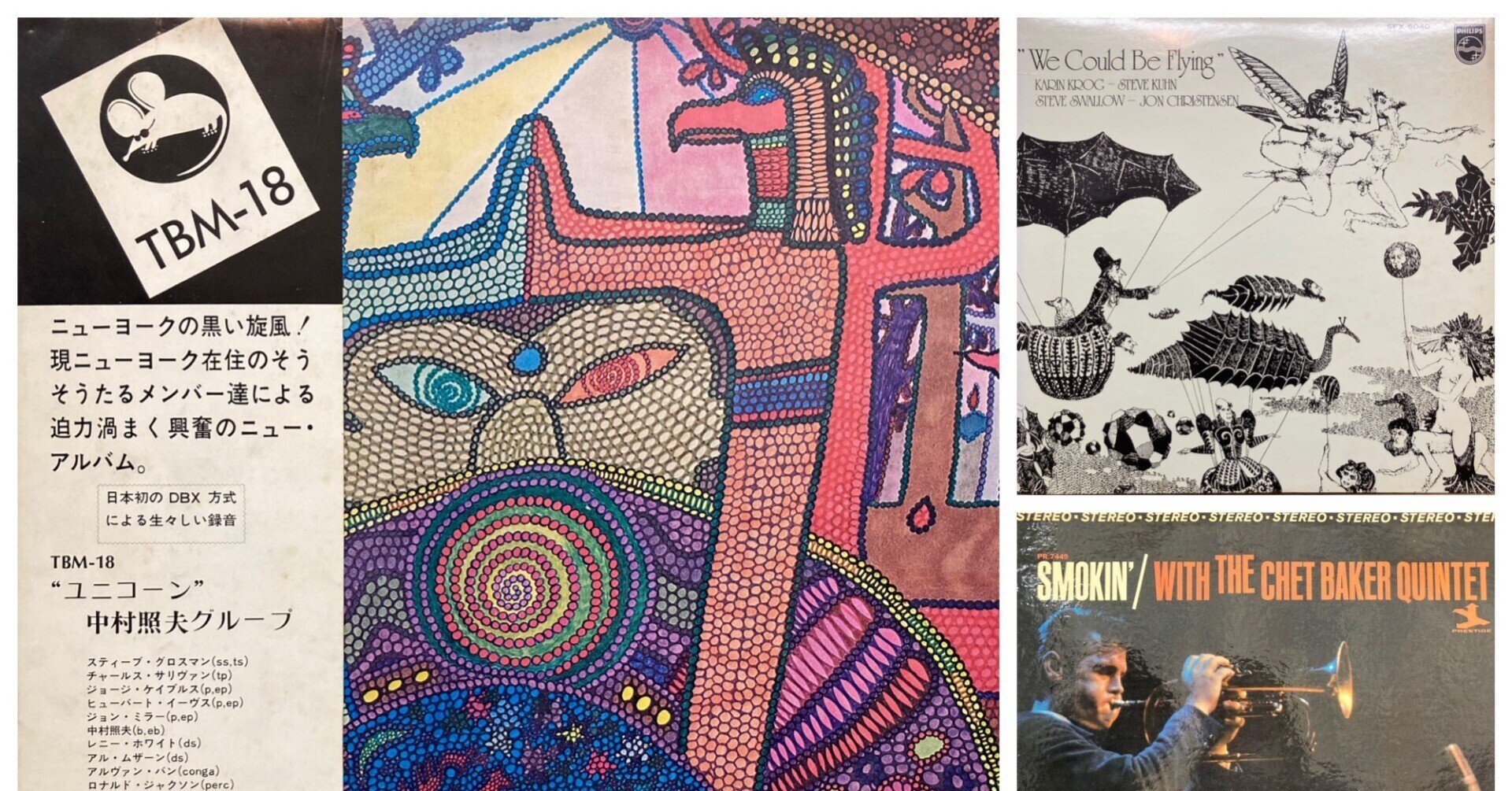 ☆中村照夫グループ / ユニコーン Unicorn / CMRS-0157