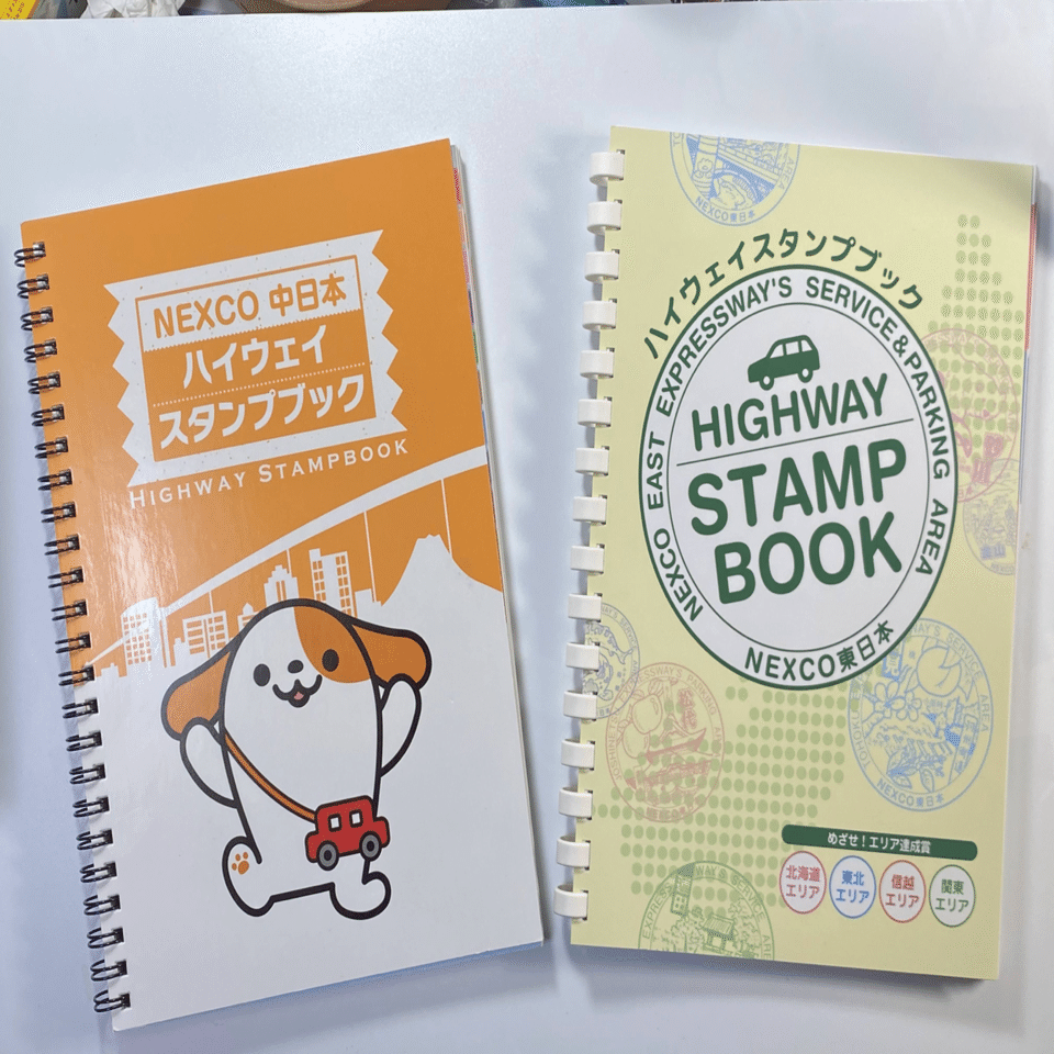 ハイウェイスタンプブック NEXCO東日本 ハイウェイスタンプブック｜kojuro