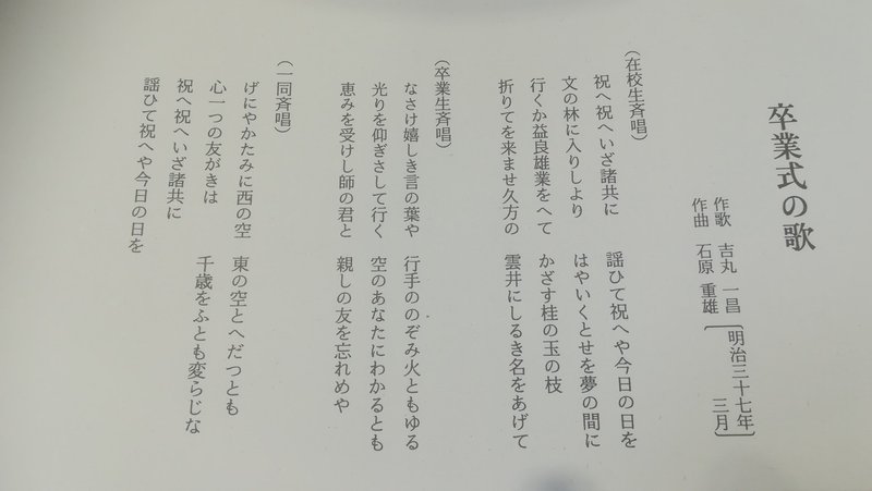 娘の卒業式に思うこと 高井浩章 Note 娘の卒業式に思うこと 高井浩章 Note